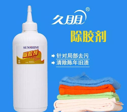 衣服上粘了膠怎么辦？丙酮的使用方法與注意事項