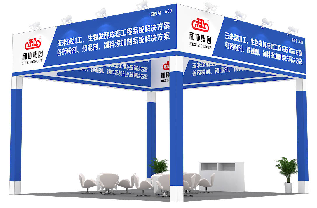 新鄉(xiāng)市和協(xié)飼料機(jī)械 以專業(yè)研發(fā)實力盛裝亮相2022濟(jì)南國際生物發(fā)酵展，引領(lǐng)畜牧飼料行業(yè)新風(fēng)向